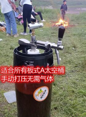 日本啤酒家用啤酒打酒器