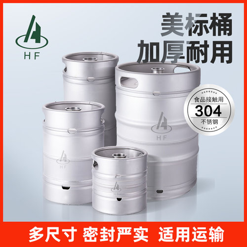 精酿美标20升精酿美标20升