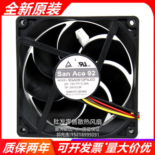 全新 原装三洋 9GA0912P4J03 12V 0.39A 9CM 变频器散热风扇