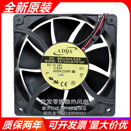 全新 原装 ADDA AD1224LB-F91GP 24V 0.42A 12CM/厘米 变频器风扇