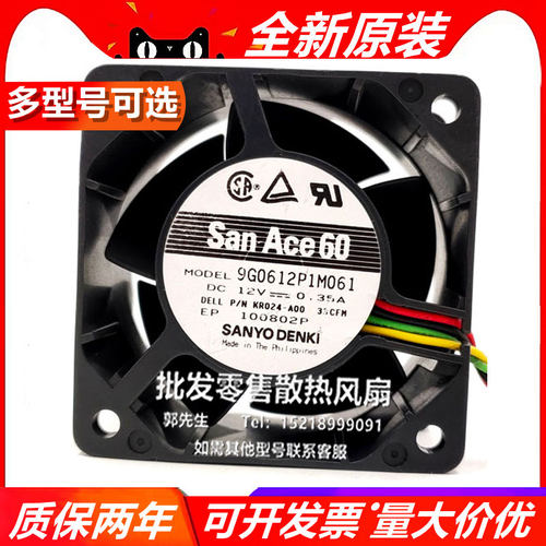 三洋SANYO 9G0612P1M06/31 6038 12V 0.35A 6CMCPU服务器散热风扇