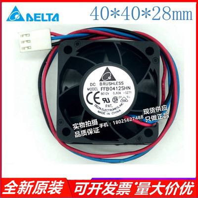 台达FFB0412SHN 4cm12V暴力服务器风扇大风量4cm游戏机散热风扇