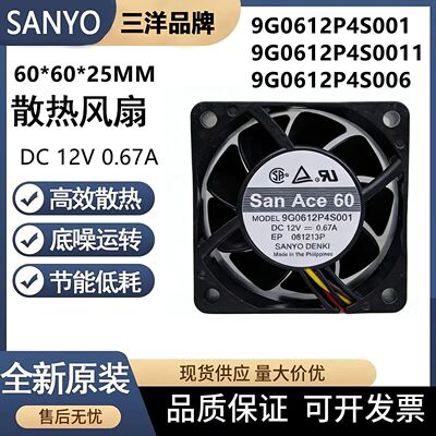 三洋9G0612P4S006散热风扇
