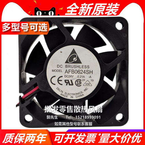 台达 6025 AFB0624EH/SH/HH/VH/H 24V 0.21A 6CM变频器大风量风扇