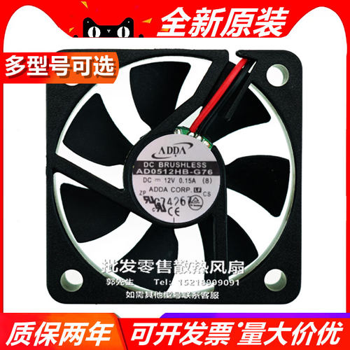 ADDA 5010 12V  AD0512HB-G76/LS-G70/MB-G70/HB-G70/MB-G76风扇
