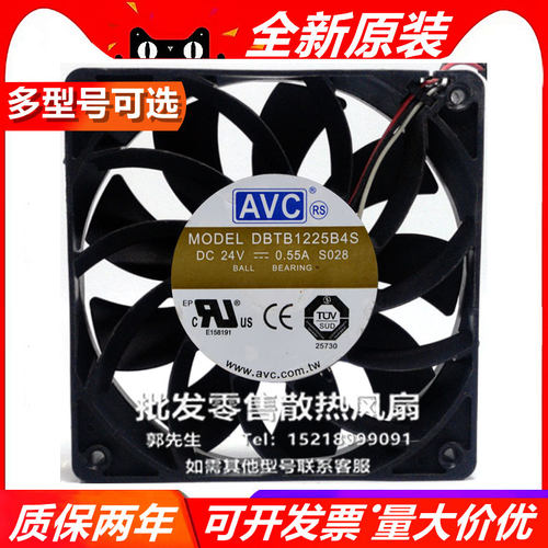 AVC D/A/B/T/B/A12/0/25B4/24U/S/F/HU 12025 24V 大风量散热风扇