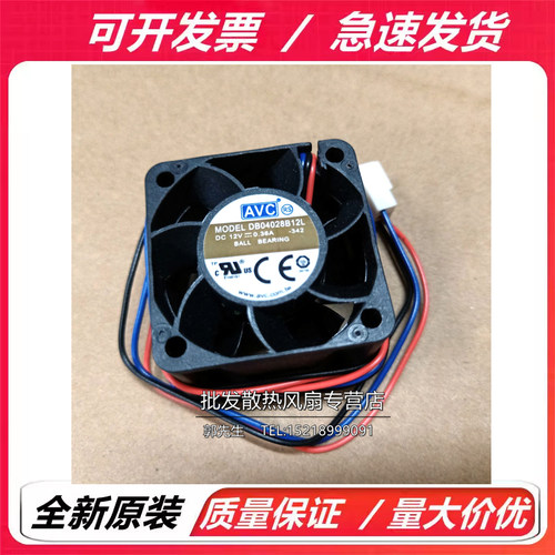 原装全新 DB04028B12L 12V0.36A 4cm 4028 服务器 大风量散热风扇
