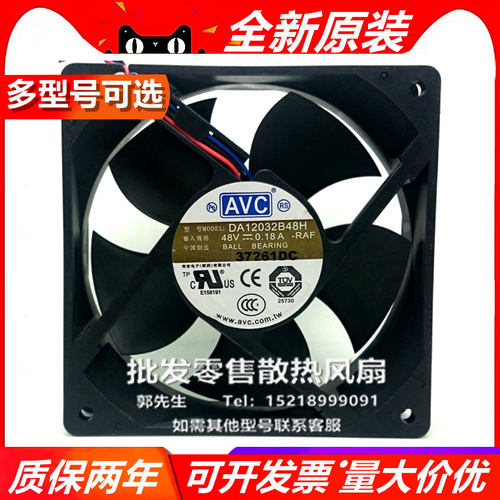 AVC DA/TA12/0/32B8/48U/M/H 12032 DC48V 12厘米 大风量散热风扇