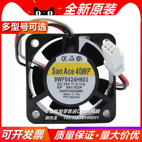 三洋/SanAce40WF 9WF0424H603 4厘米CM 4020 24V 0.11A 散热风扇
