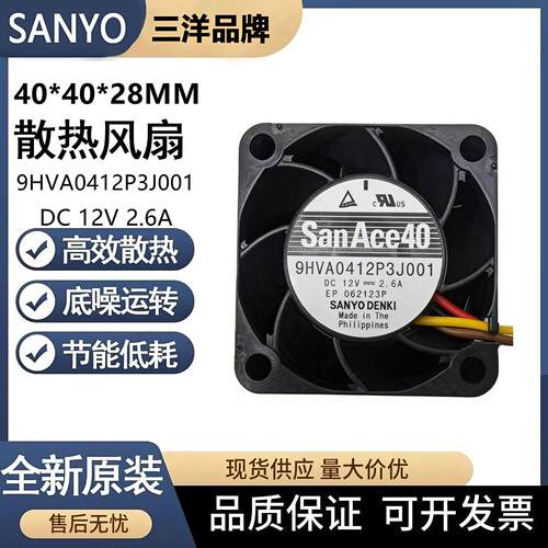 SanAce9HVA0412P3J001风扇PWMFG