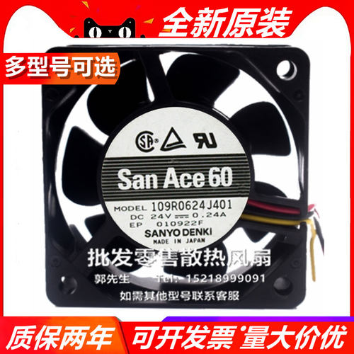 三洋 109R0624J/H/D/M/F/G4/J/D/05/1/2/7/6/10/3/1 6025 24V风扇