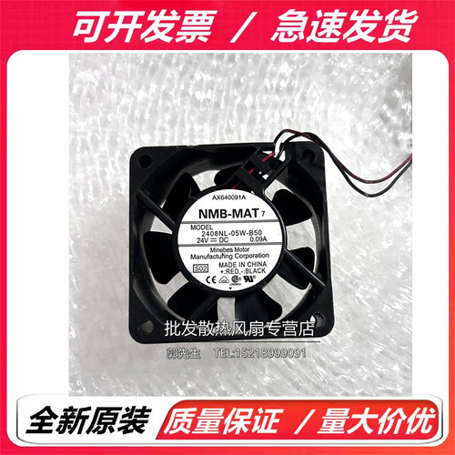 全新 NMB 6020 2408NL-05W-B50 DC24V 0.09A 6CM 轴流变频器风扇
