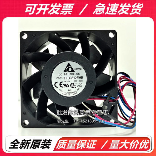 全新台达 FFB0812SHE/EHE/GHE/UHE DC12V 8CM 8038大风量散热风扇