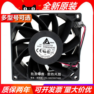 台达FFB0924EHE/SHE EFB0924HHE PFB0924DHE 9038 24V 变频器风扇