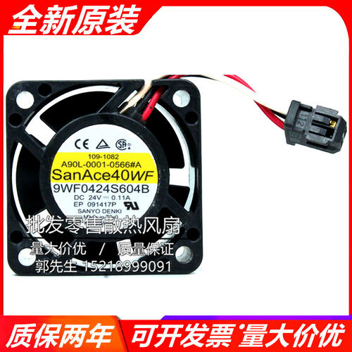全新 原装三洋 9WF0424S604B 24V 0.11A 4CM/厘米 发那科风扇