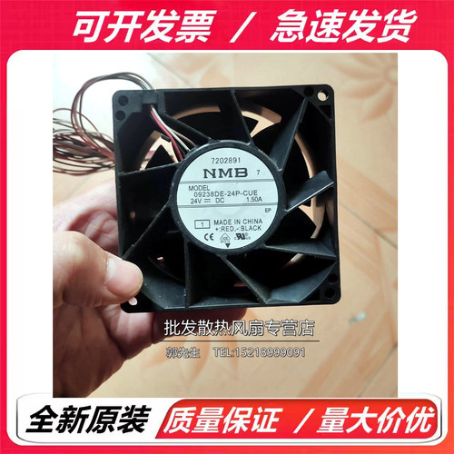 全新原装NMB 9238 24V 1.5A 09238DE-24P-CUE 9厘米防水IP68 风扇