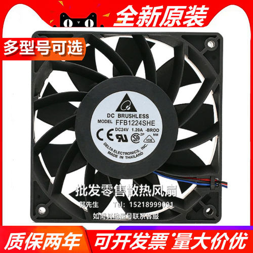 DELTA台达FFB1224SHE-BROO 24V 1.20A 大风量变频器散热风扇12038