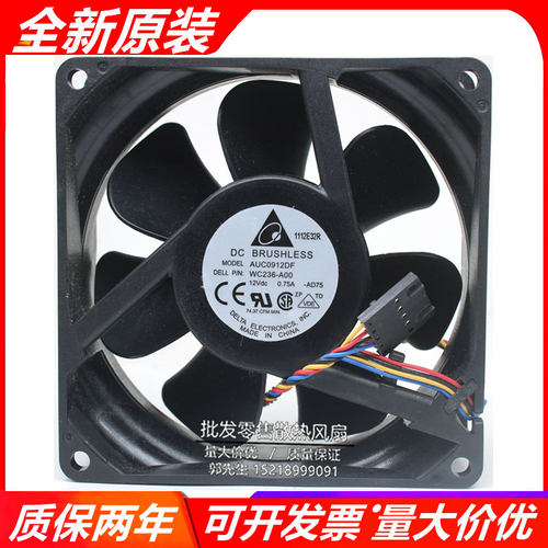 全新 原装台达 AUC0912DF 12V 0.75A 9CM/厘米 大风量 散热风扇