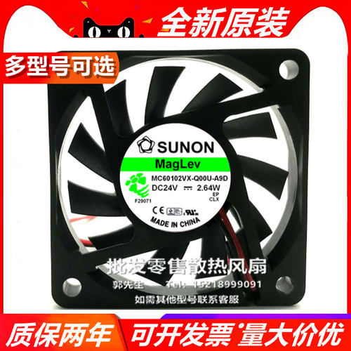 SUNON建准6cm厘米散热风扇