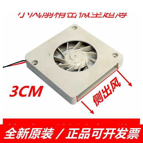 3CM 3004 3005 5V鼓风机涡轮侧吹出风微型散热小风扇精密微型超薄