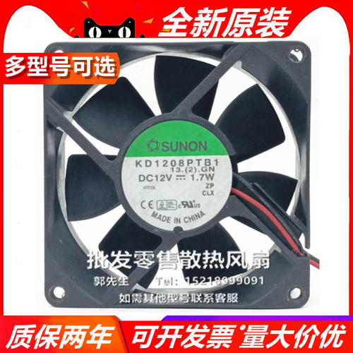 建准SUNON 8025 8厘米/CM双滚珠机箱CPU风扇12V 1.7W KD1208PTB1