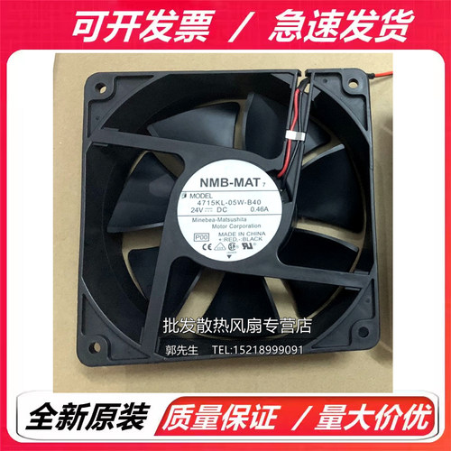 NMB-MAT 4715KL-05W-B40 DC24V 0.46A 12038 12CM 变频器散热风扇
