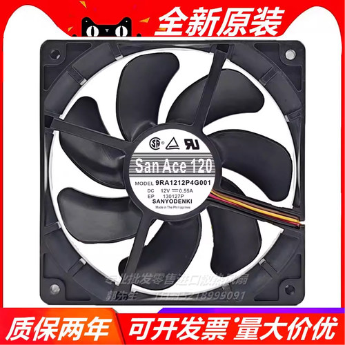 三洋SANYO 9RA1212P4G001 0.55A 12V 12025 12CM 四线PWM散热风扇