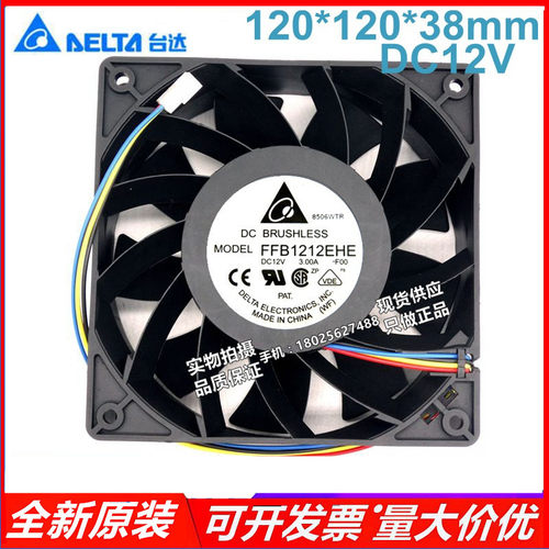 台达12CM 3A FFB1212EHE 12V 3.00A 200CFM 12cm 大风量 暴力风扇