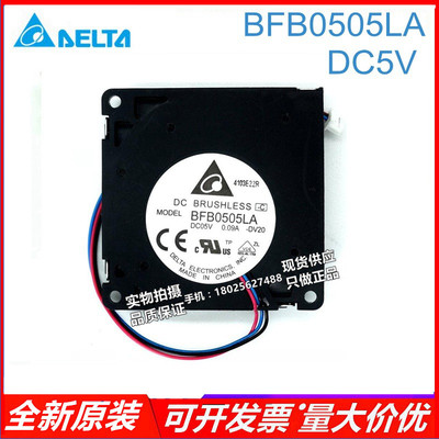 原装台达5010 鼓风机 5V 0.09A 5厘米USB涡轮离心风扇BFB0505LA