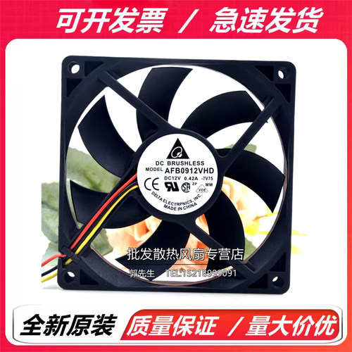 全新台达AFB0912VHD 12V0.42A 9CM 9020静音4线PWM超薄散热风扇