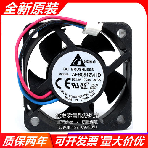 全新 原装台达 AFB0512VHD 12V 0.24A 5CM 双滚珠电源 服务器风扇