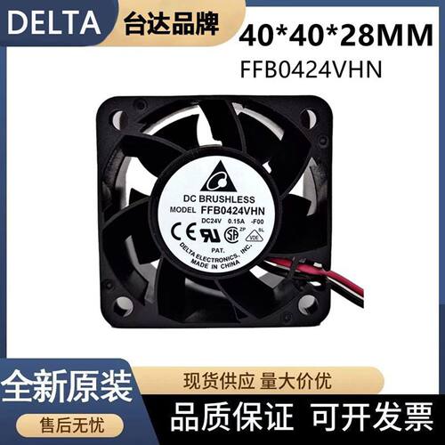 台达FFB0424VHN散热风扇