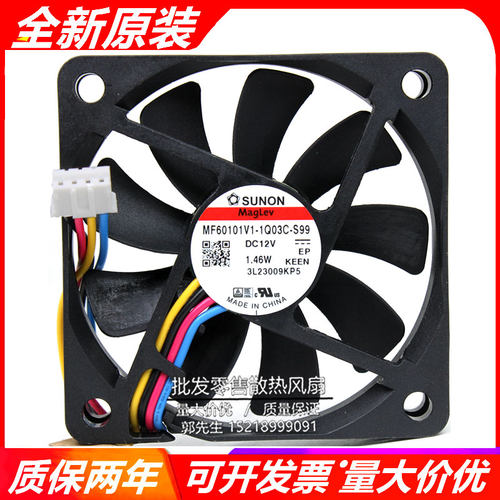 全新建准 MF60101V1-1Q03C/1Q05C-S99 DC12V 6010四线PWM散热风扇