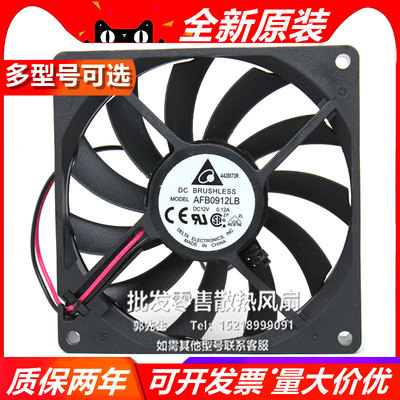 AFB0912LB DC12V 0.12A 全新台达DELTA 90*90*15MM 三线超薄风扇