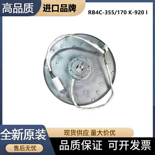 RB4C-355/170K920I变频风机风扇