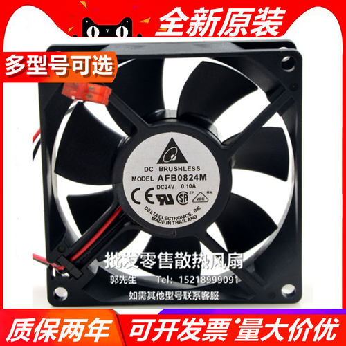 台达 8025 8厘米 DC24V 0.1A 变频器工控机静音散热风扇 AFB0824M