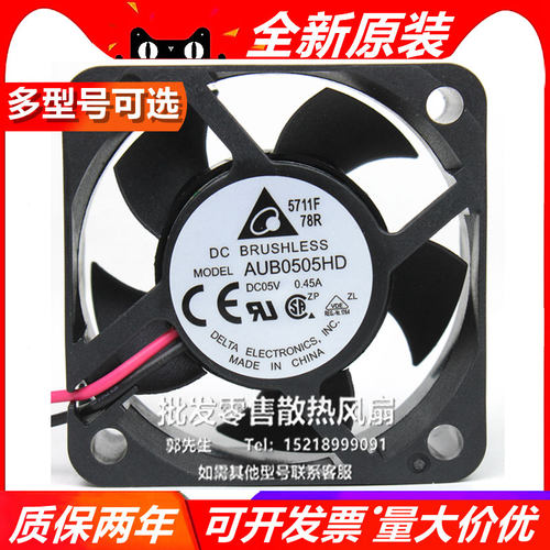 全新原装台达 5CM 5020 5V 0.45A 双滚珠 交换机风扇 AUB0505HD