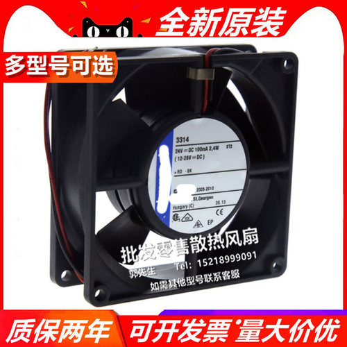 8314 H HR HL HU U HP 3314 3312 8/9CM 24V 变频器风扇