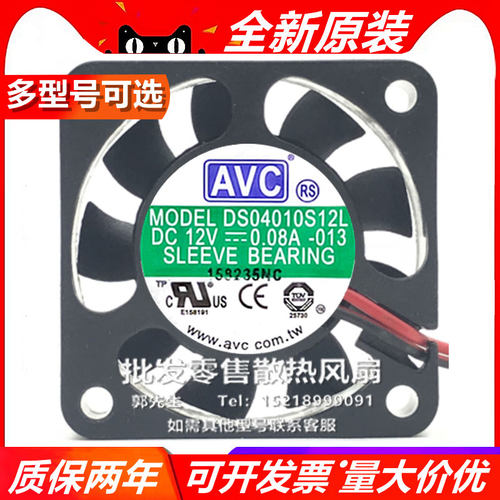 AVC D/A/KA/S04010R/T/S/B12H/U/L/M 4010 12V大风量静音散热风扇