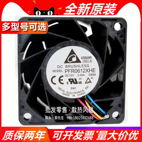 PFR0612XHE-DB89 662520 654577 6038 HP惠普DL380p G8服务器风扇