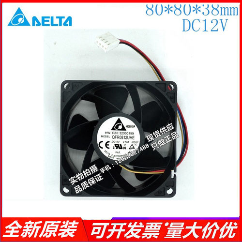 原装Delta/台达8038 12V 2.5A QFR0812UHE 8CM 4线 暴力 散热风扇