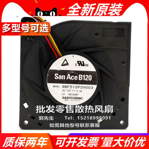 109BJ/F12/T2H13/4/1/M/H/D/SC/A2/2/9BFB12P2H003 12032 12V风扇