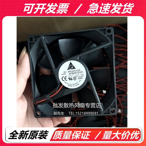 台达AFB0912VH 9025 12V 0.60A 9CM厘米双滚珠大风量机箱散热风扇