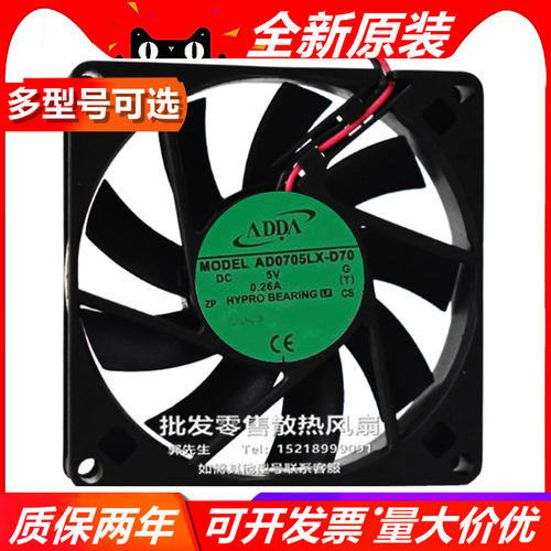 协喜散热风扇ADDA大风量散热风扇