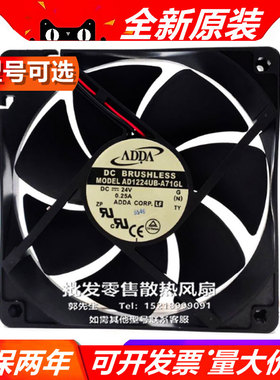 AD1224U/M/L/D/HB/X-A70/1/3/6/2/4GL ADDA 12025 DC24V 散热风扇