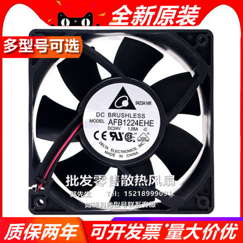 全新原装台达 12038 AFB1224EHE/SHE 24V 1.05A 0.75A变频器风扇
