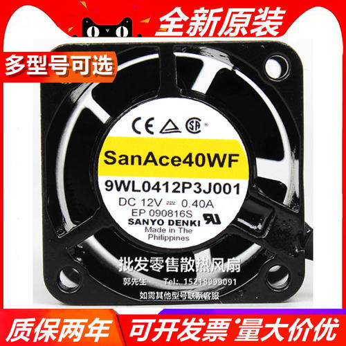 9WL0412P3G003 9WL0412P3J001防水原装日本三洋SANYO铝框进口风扇