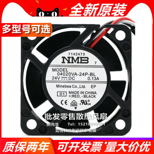 NMB原装04020VA-24P-BL 24V 0.13A 4020安川7系变频器驱动风扇4CM