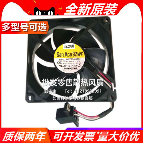三洋SANYO 9WF0924H404 H4031 24V 0.13A 9025风扇A90L-0001-0583