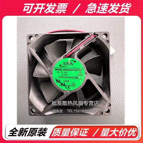 原装台湾ADDA风扇 AD0824UX-A71GL 8025 DC24V 0.26A电梯散热风扇
